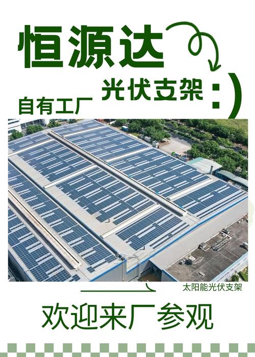 屋顶光伏支架设计全攻略 打造稳固高效的光伏系统
