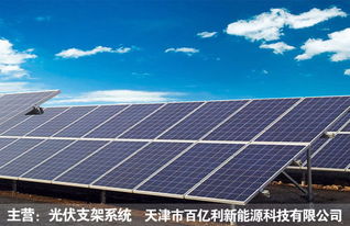 创新引领未来 天津光伏屋顶支架厂家的突破性产品